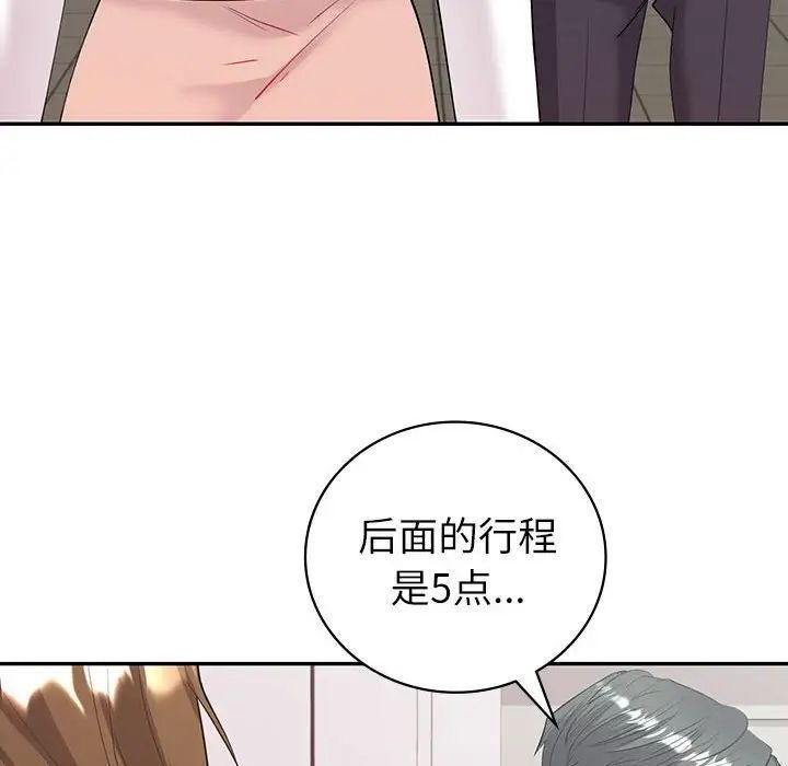 回不去的婚姻 在线观看 第8話 漫画图片158