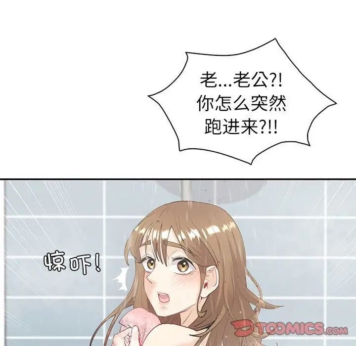 回不去的婚姻 在线观看 第8話 漫画图片39