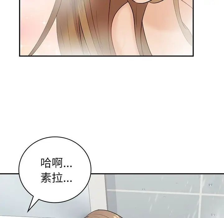 回不去的婚姻 在线观看 第8話 漫画图片59