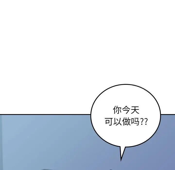 回不去的婚姻 在线观看 第8話 漫画图片7