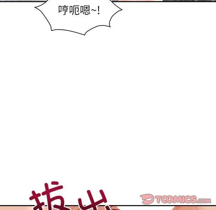 回不去的婚姻 在线观看 第8話 漫画图片93