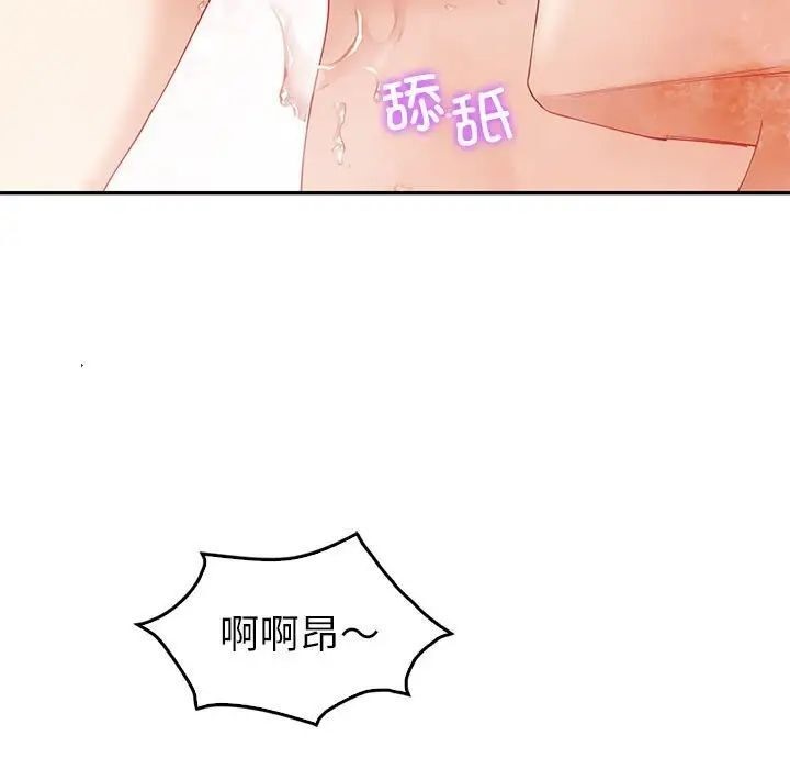 回不去的婚姻 在线观看 第8話 漫画图片48