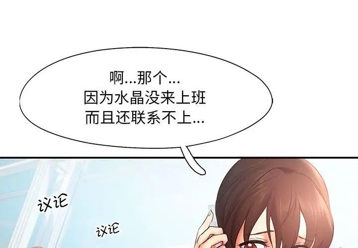 乘風高飛 在线观看 第16話 漫画图片1