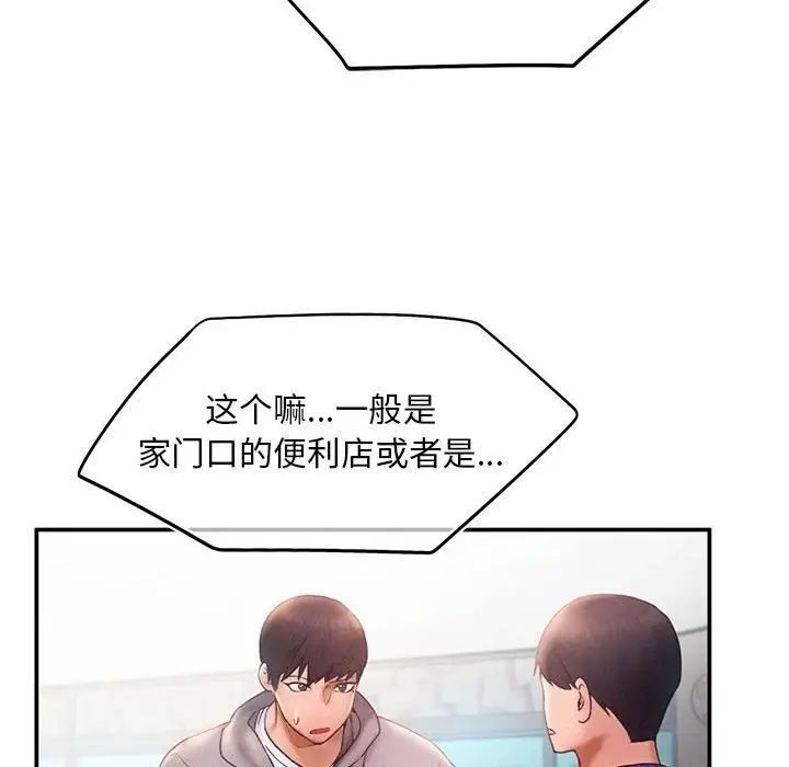 乘風高飛 在线观看 第16話 漫画图片37