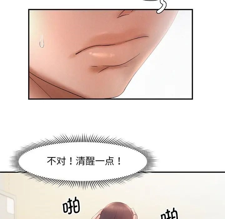 乘風高飛 在线观看 第16話 漫画图片33