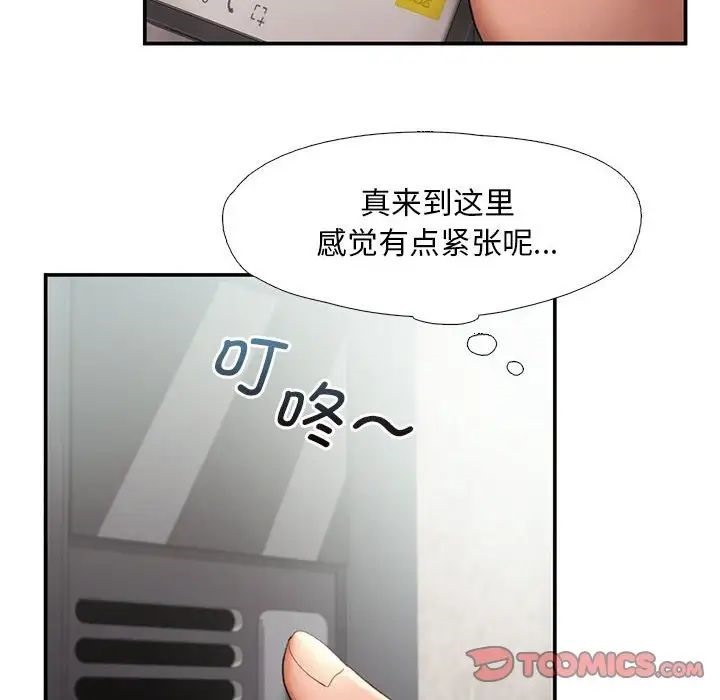 乘風高飛 在线观看 第16話 漫画图片14