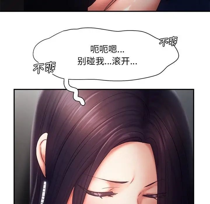 乘風高飛 在线观看 第16話 漫画图片71