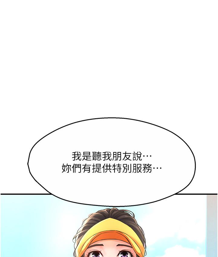 痒乐多阿姨 第1話-癢樂多阿姨的祕密傳聞 韩漫图片125