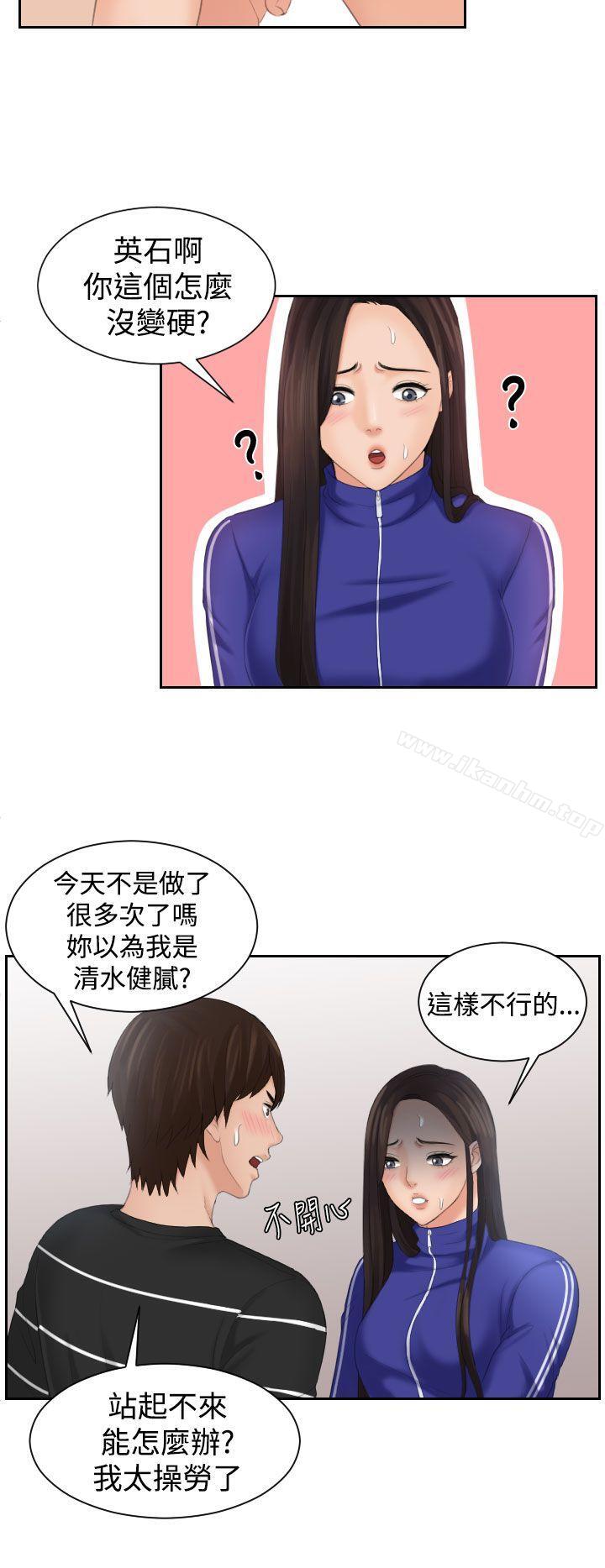 My lovedoll漫画 免费阅读 第21话 4.jpg