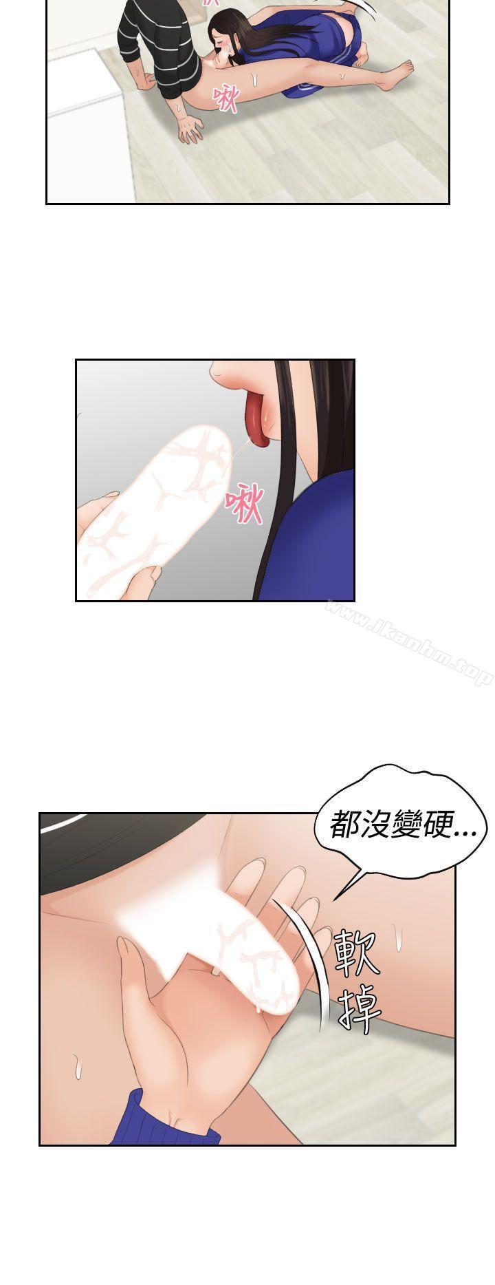 My lovedoll漫画 免费阅读 第21话 8.jpg