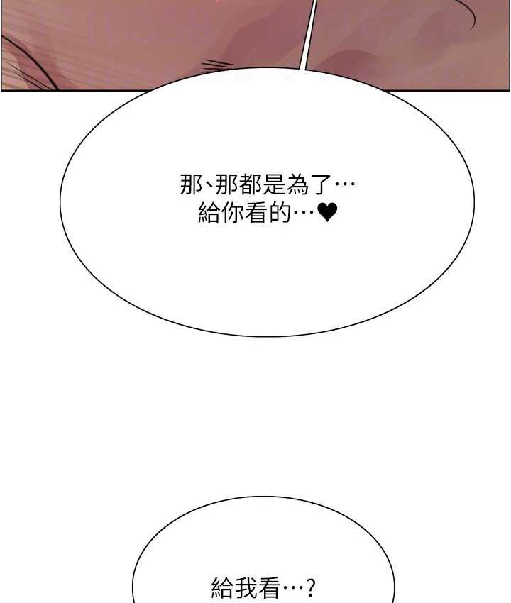 色輪眼 在线观看 第2季 第19話-想要懷上老公的孩子♥ 漫画图片76