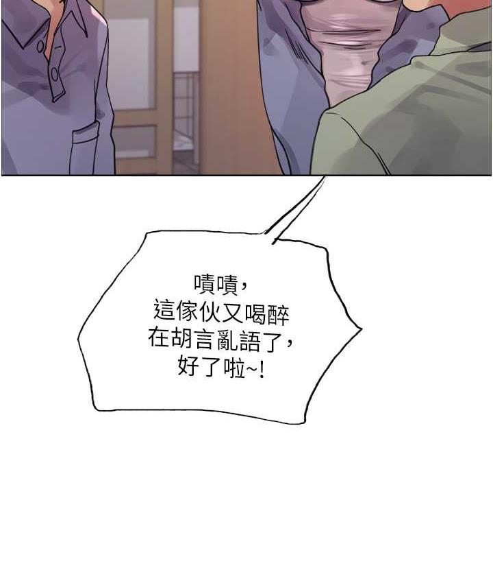 色輪眼 在线观看 第2季 第19話-想要懷上老公的孩子♥ 漫画图片33