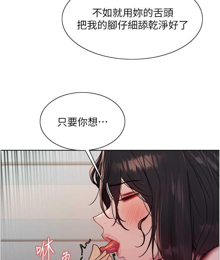 色輪眼 在线观看 第2季 第19話-想要懷上老公的孩子♥ 漫画图片51