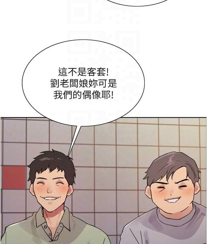 色輪眼 在线观看 第2季 第19話-想要懷上老公的孩子♥ 漫画图片29