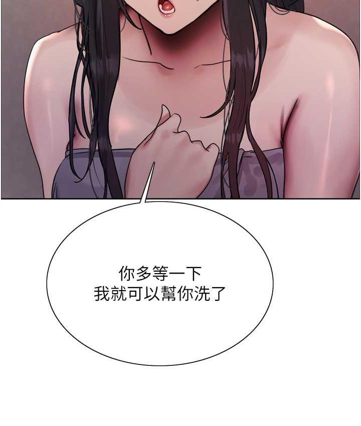 色輪眼 在线观看 第2季 第19話-想要懷上老公的孩子♥ 漫画图片47