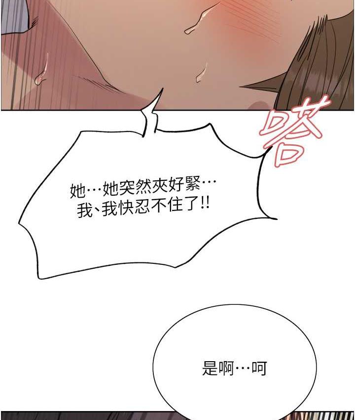 色輪眼 在线观看 第2季 第19話-想要懷上老公的孩子♥ 漫画图片5