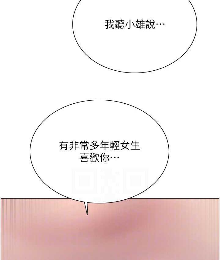 色輪眼 在线观看 第2季 第19話-想要懷上老公的孩子♥ 漫画图片80