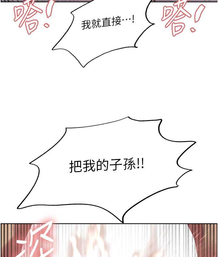 韩漫H漫画 色轮眼  - 点击阅读 第2季 第19话-想要怀上老公的孩子♥ 126