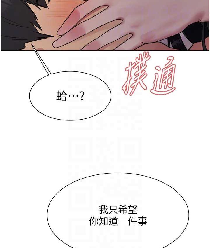 色輪眼 在线观看 第2季 第19話-想要懷上老公的孩子♥ 漫画图片87