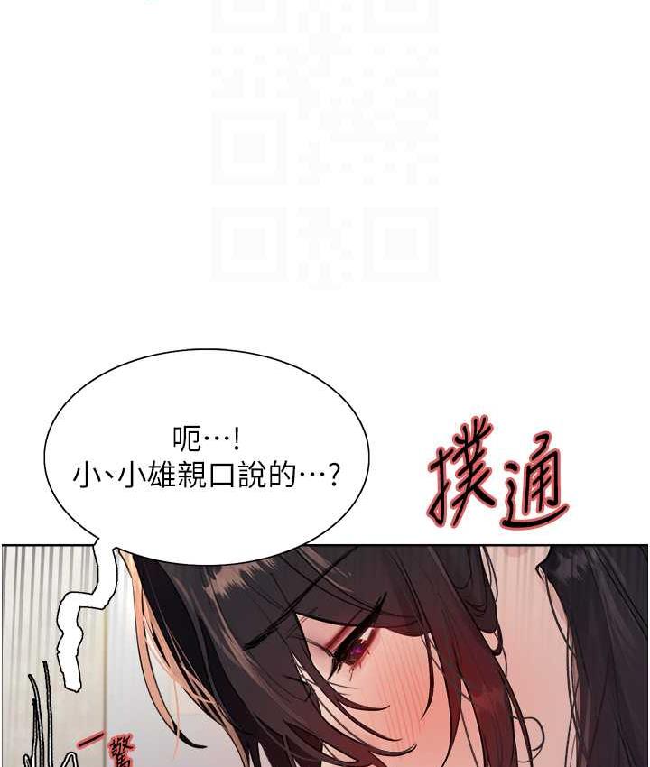 色輪眼 在线观看 第2季 第19話-想要懷上老公的孩子♥ 漫画图片82