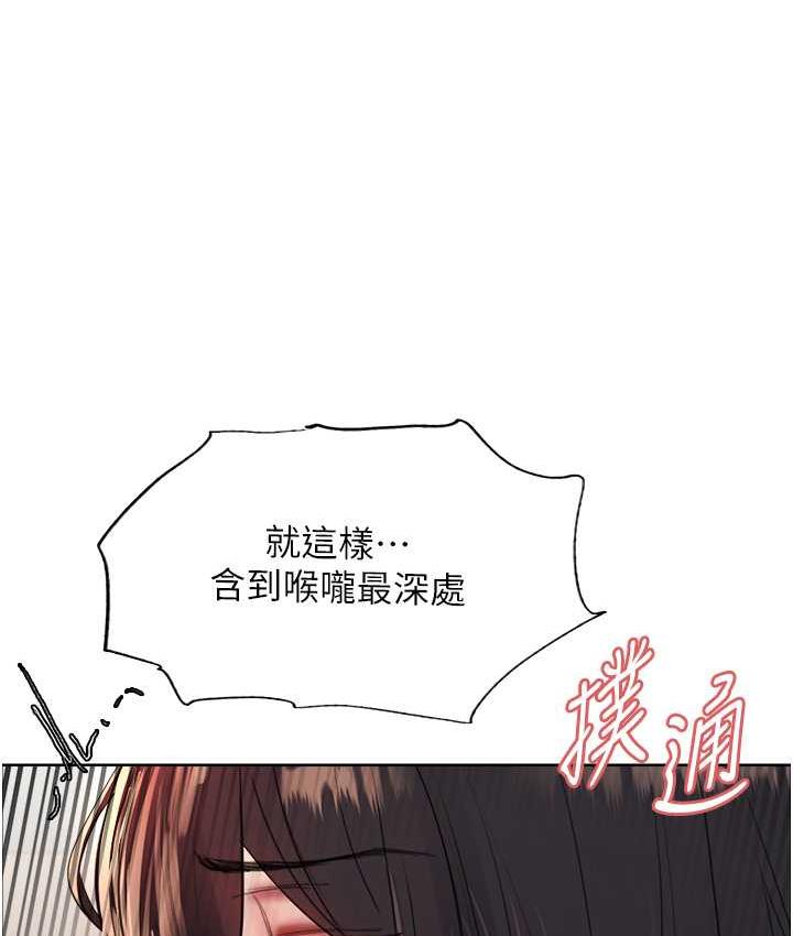 韩漫H漫画 色轮眼  - 点击阅读 第2季 第19话-想要怀上老公的孩子♥ 62