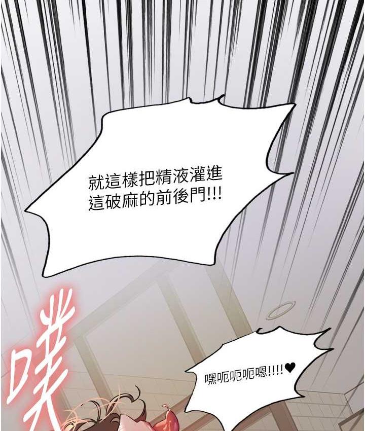 色輪眼 在线观看 第2季 第19話-想要懷上老公的孩子♥ 漫画图片13