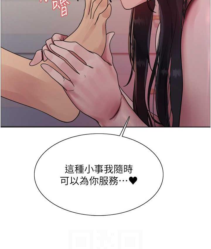 色輪眼 在线观看 第2季 第19話-想要懷上老公的孩子♥ 漫画图片52