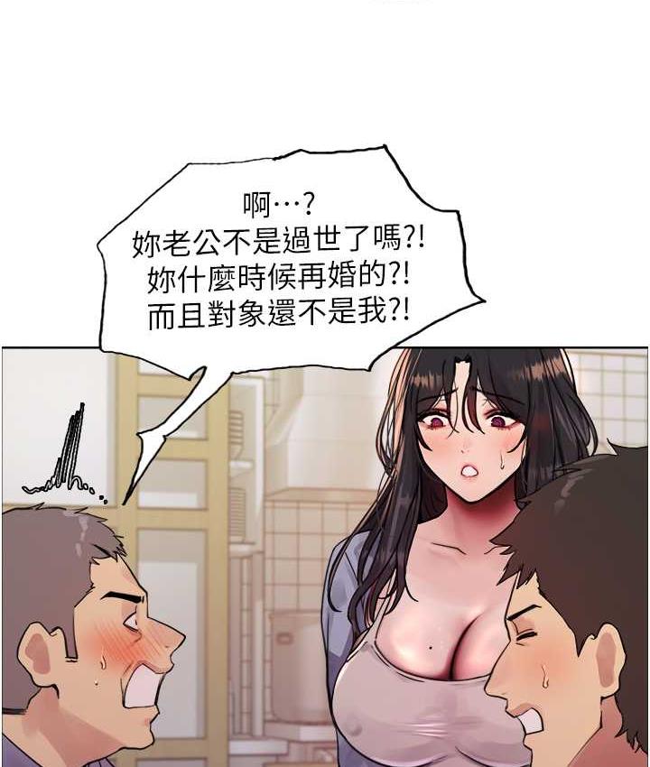 色輪眼 在线观看 第2季 第19話-想要懷上老公的孩子♥ 漫画图片32