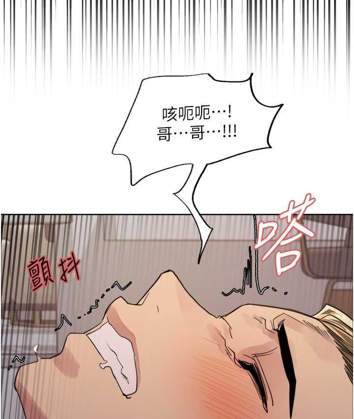 韩漫H漫画 色轮眼  - 点击阅读 第2季 第19话-想要怀上老公的孩子♥ 4