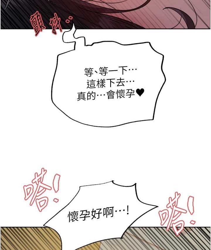 韩漫H漫画 色轮眼  - 点击阅读 第2季 第19话-想要怀上老公的孩子♥ 124