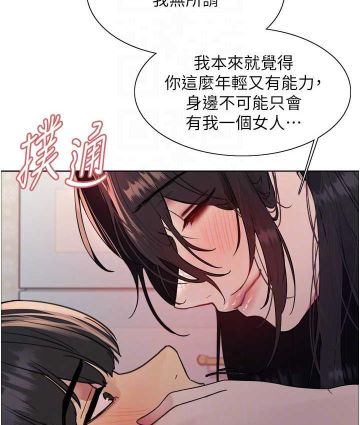 韩漫H漫画 色轮眼  - 点击阅读 第2季 第19话-想要怀上老公的孩子♥ 86