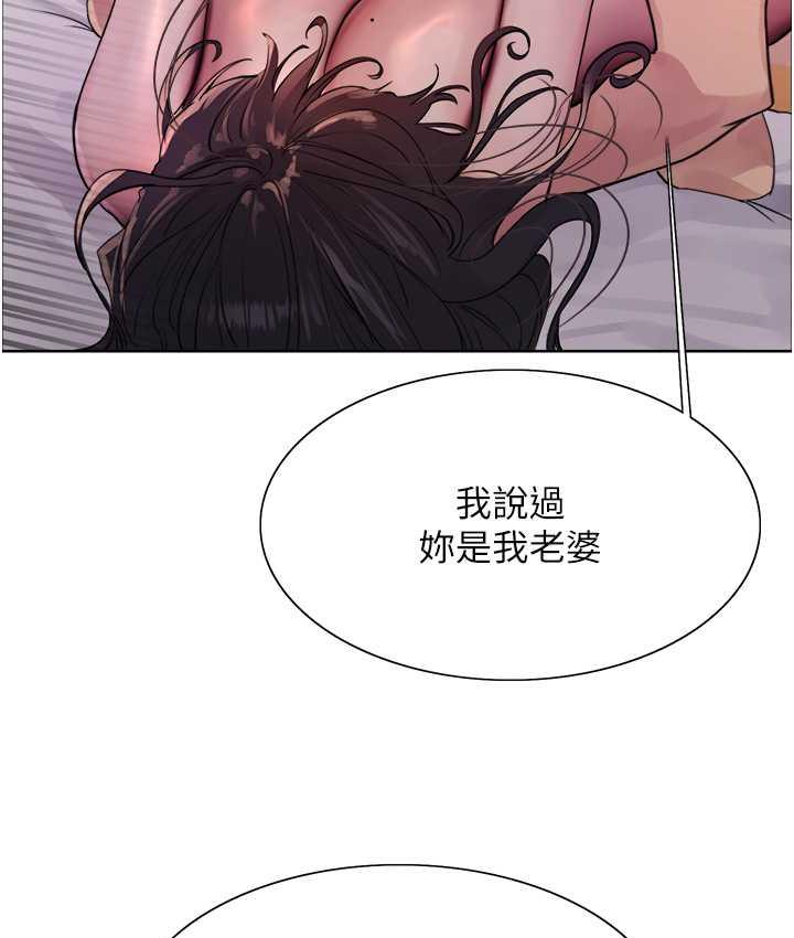 韩漫H漫画 色轮眼  - 点击阅读 第2季 第19话-想要怀上老公的孩子♥ 113