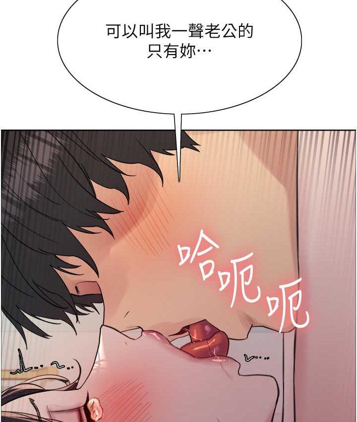 色輪眼 在线观看 第2季 第19話-想要懷上老公的孩子♥ 漫画图片114