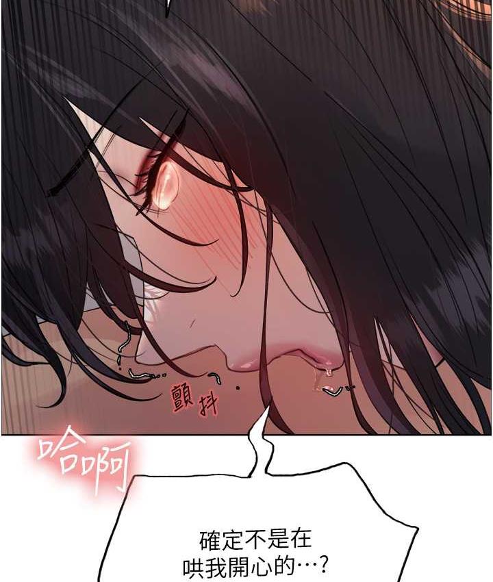 韩漫H漫画 色轮眼  - 点击阅读 第2季 第19话-想要怀上老公的孩子♥ 109