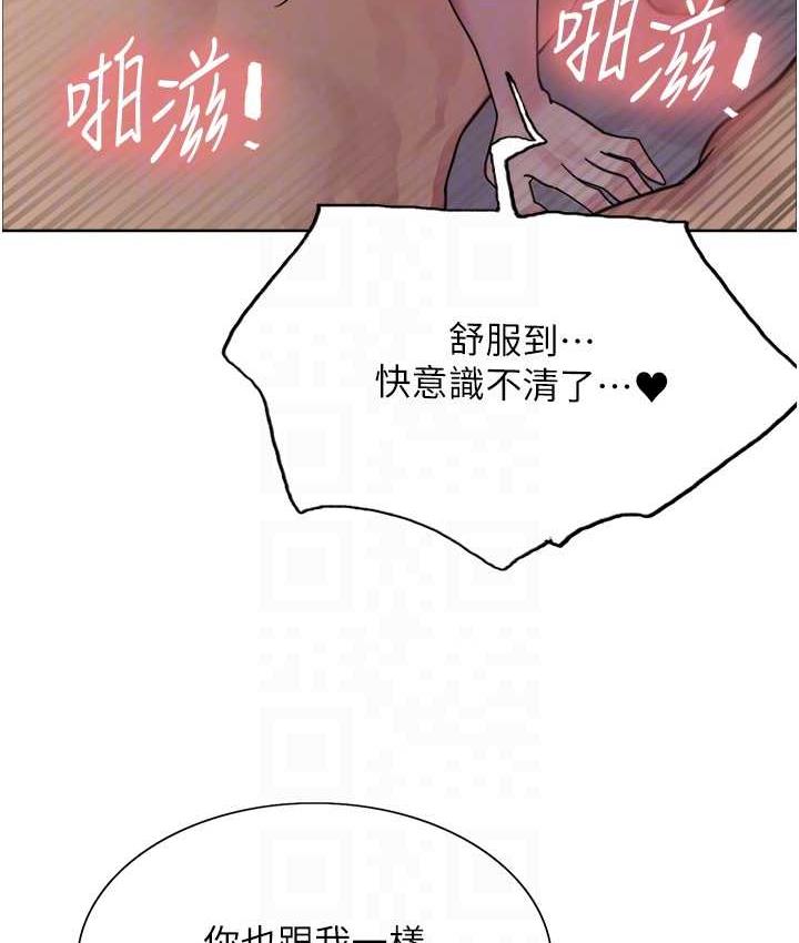 韩漫H漫画 色轮眼  - 点击阅读 第2季 第19话-想要怀上老公的孩子♥ 104