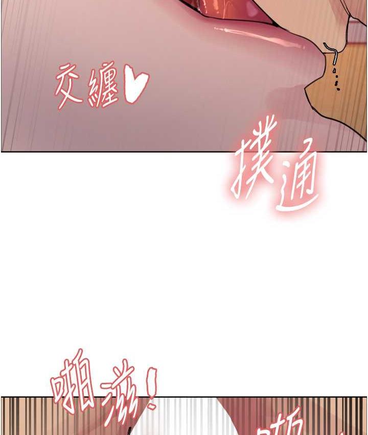 色輪眼 在线观看 第2季 第19話-想要懷上老公的孩子♥ 漫画图片121