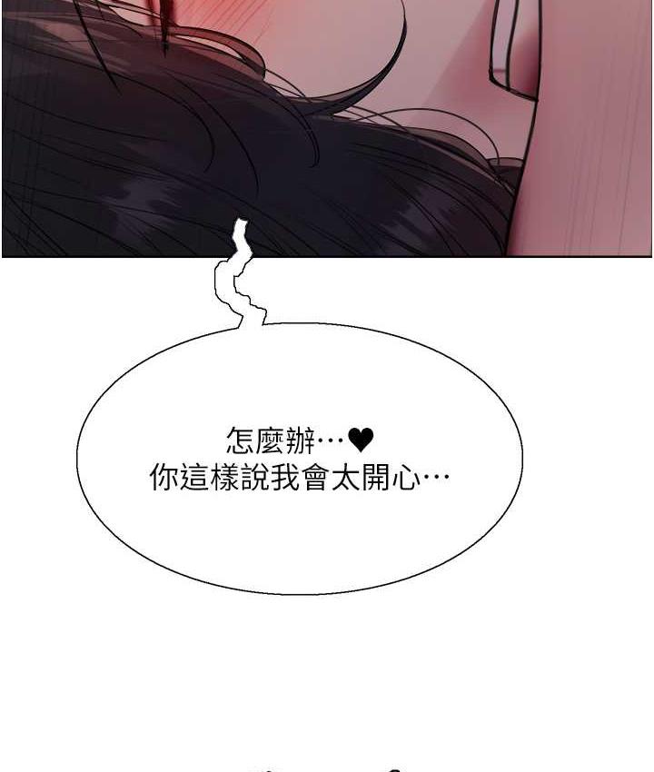 韩漫H漫画 色轮眼  - 点击阅读 第2季 第19话-想要怀上老公的孩子♥ 115