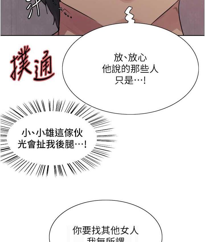 韩漫H漫画 色轮眼  - 点击阅读 第2季 第19话-想要怀上老公的孩子♥ 85