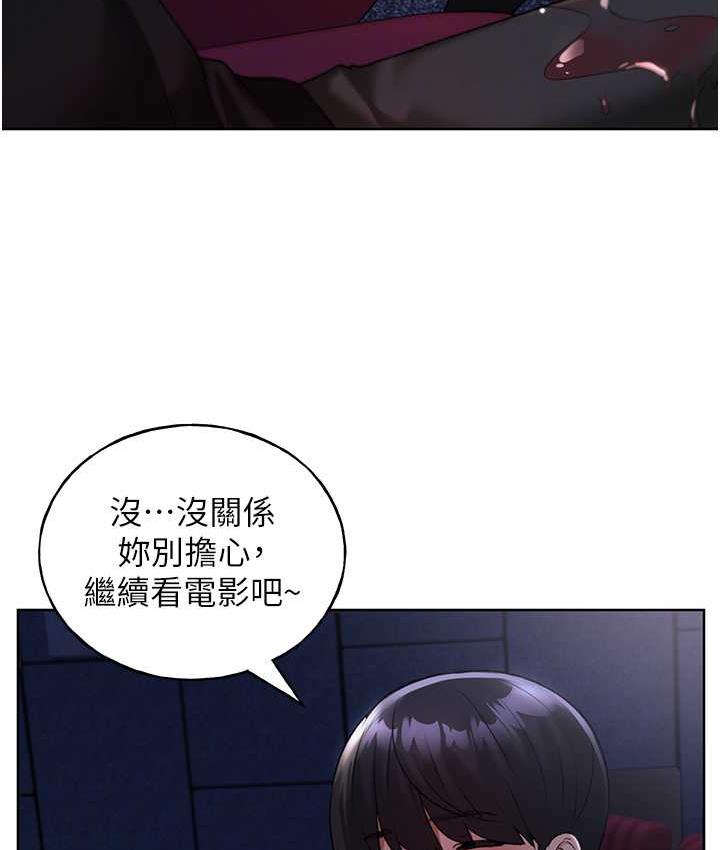 野蠻插畫傢 在线观看 第36話-和變態女友打野炮 漫画图片66