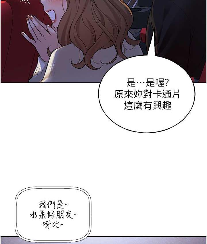 野蠻插畫傢 在线观看 第36話-和變態女友打野炮 漫画图片49