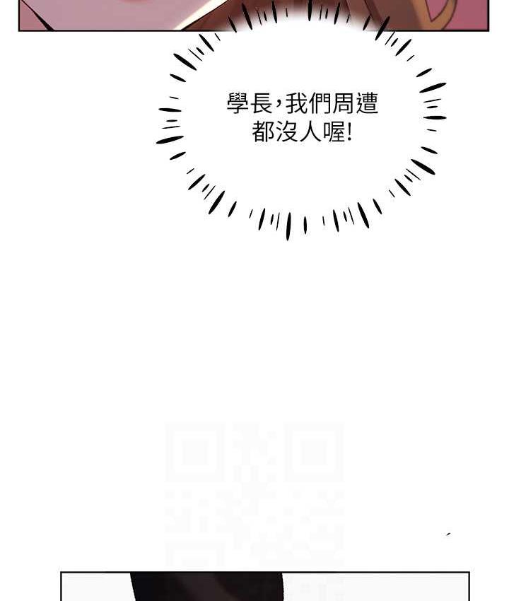 韩漫H漫画 野蛮插画家  - 点击阅读 第36话-和变态女友打野炮 82