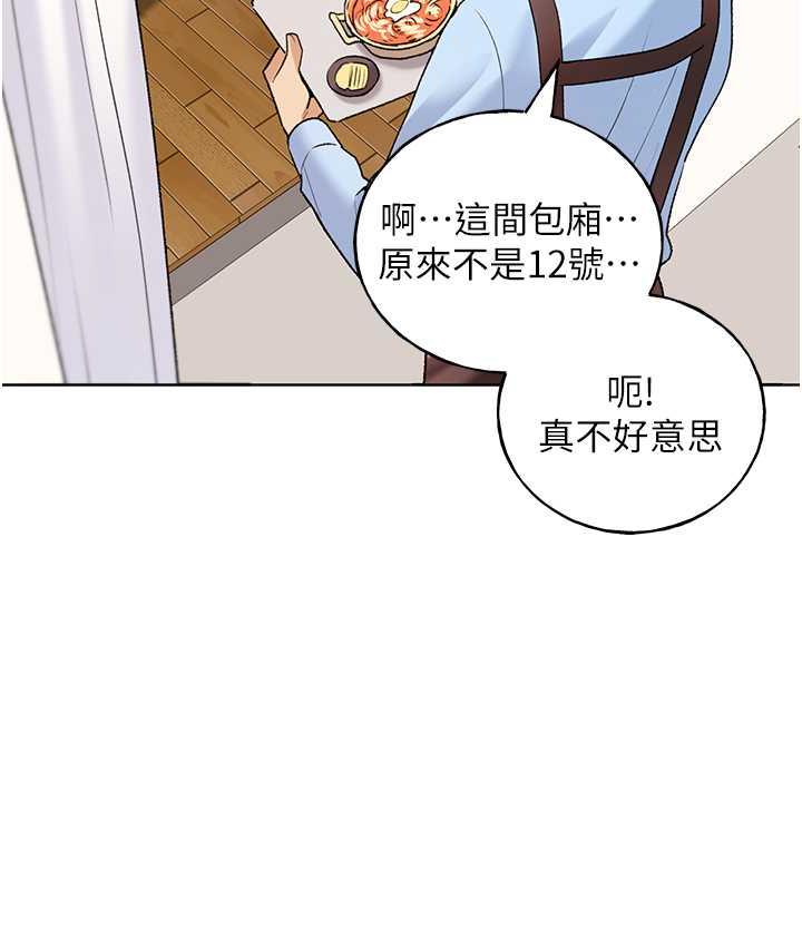 韩漫H漫画 野蛮插画家  - 点击阅读 第36话-和变态女友打野炮 22