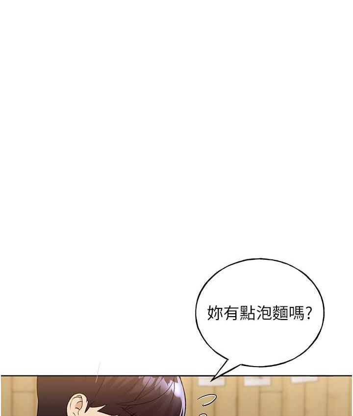 野蠻插畫傢 在线观看 第36話-和變態女友打野炮 漫画图片19