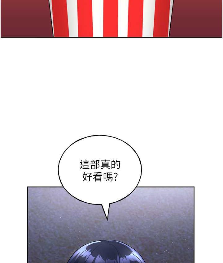 韩漫H漫画 野蛮插画家  - 点击阅读 第36话-和变态女友打野炮 43