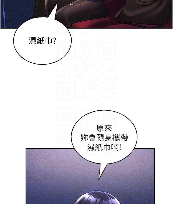 韩漫H漫画 野蛮插画家  - 点击阅读 第36话-和变态女友打野炮 70