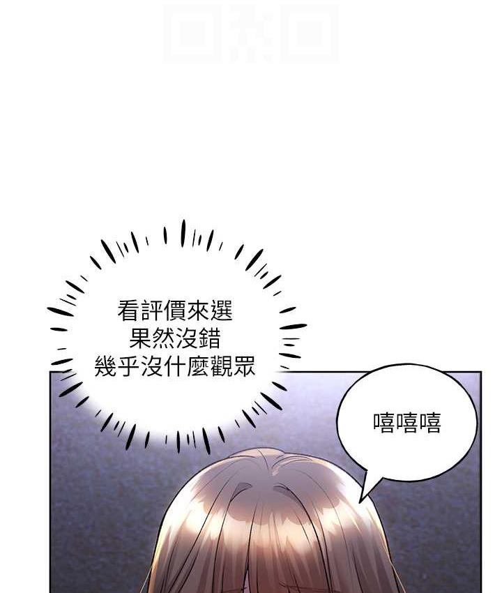 韩漫H漫画 野蛮插画家  - 点击阅读 第36话-和变态女友打野炮 53