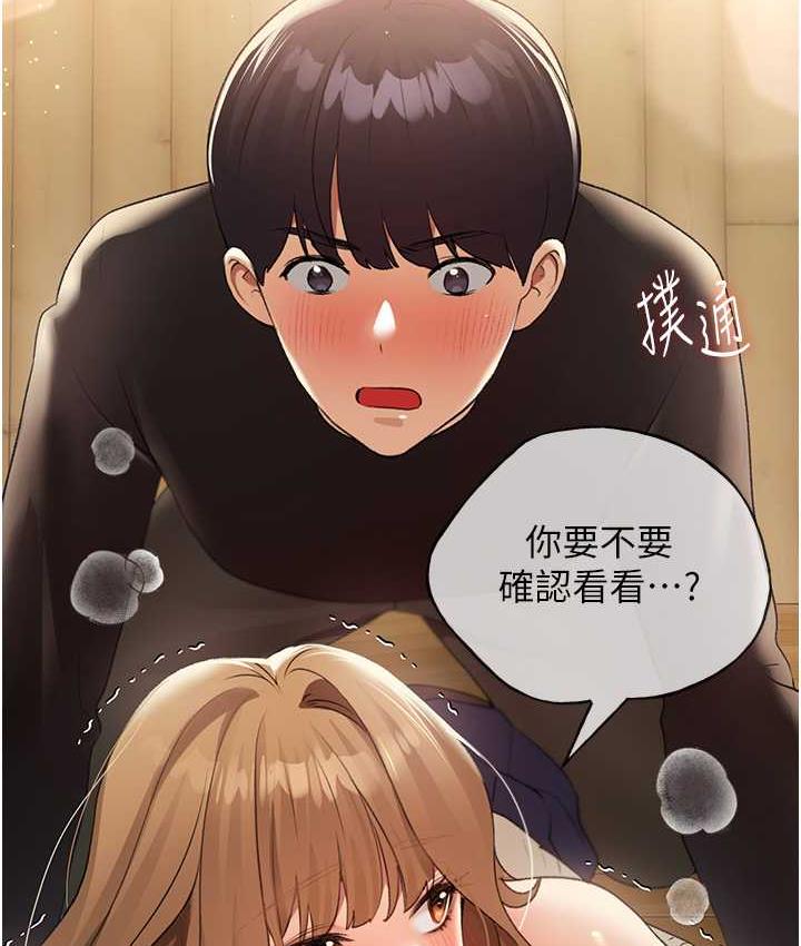 野蠻插畫傢 在线观看 第36話-和變態女友打野炮 漫画图片2