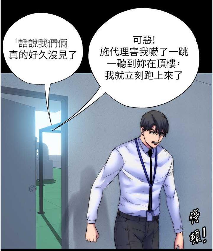 禁錮之慾 在线观看 第34話-開播前的性愛彩排 漫画图片21