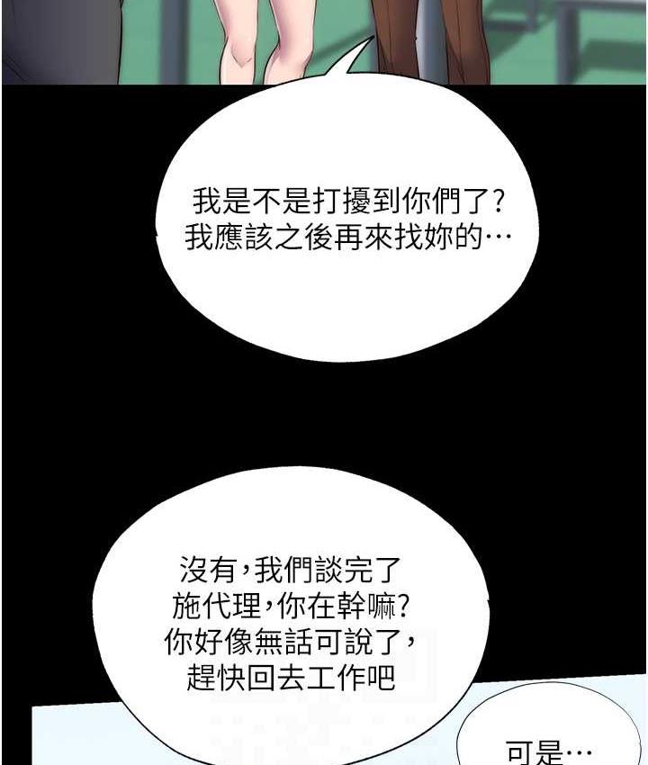 禁錮之慾 在线观看 第34話-開播前的性愛彩排 漫画图片15