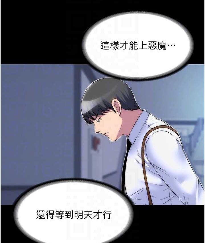 禁錮之慾 在线观看 第34話-開播前的性愛彩排 漫画图片29